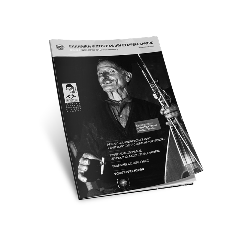 ΕΦΕΚ, Περιοδικό, 03