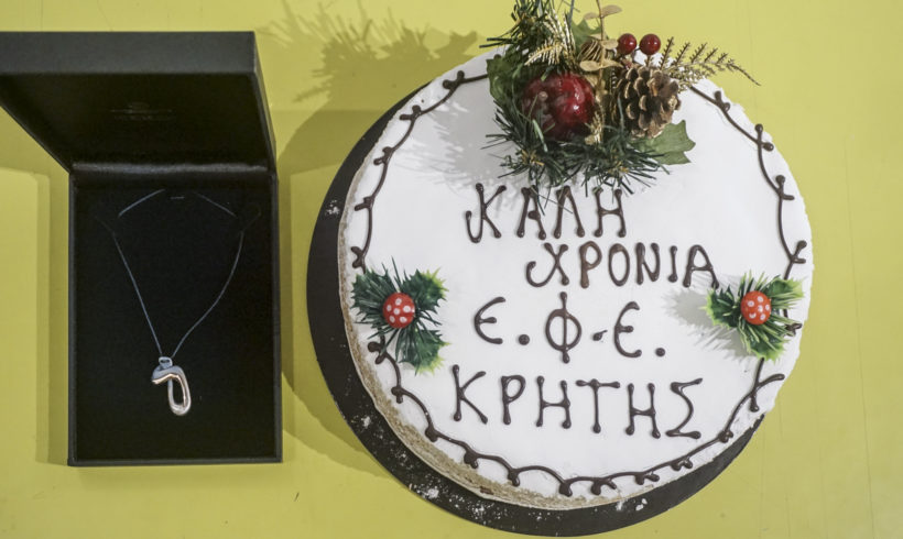 Κοπή πρωτοχρονιάτικης πίτας για το 2017 Κοπή πρωτοχρονιάτικης πίτας για το 2017
