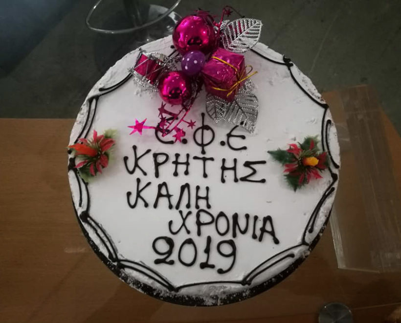 Κοπή πρωτοχρονιάτικης πίτας για το 2019