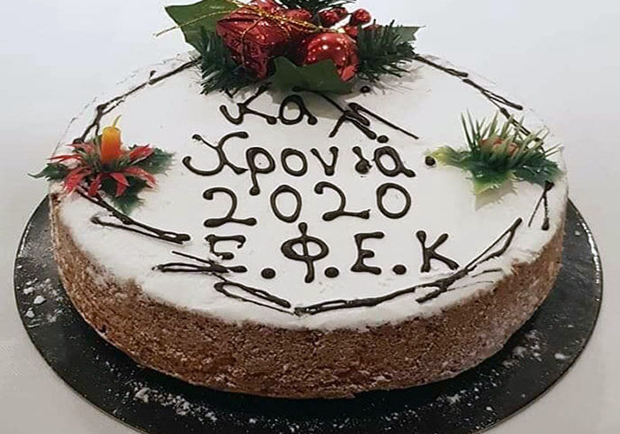 Κοπή Πρωτοχρονιάτικης πίτας 2020 Κοπή Πρωτοχρονιάτικης πίτας 2020